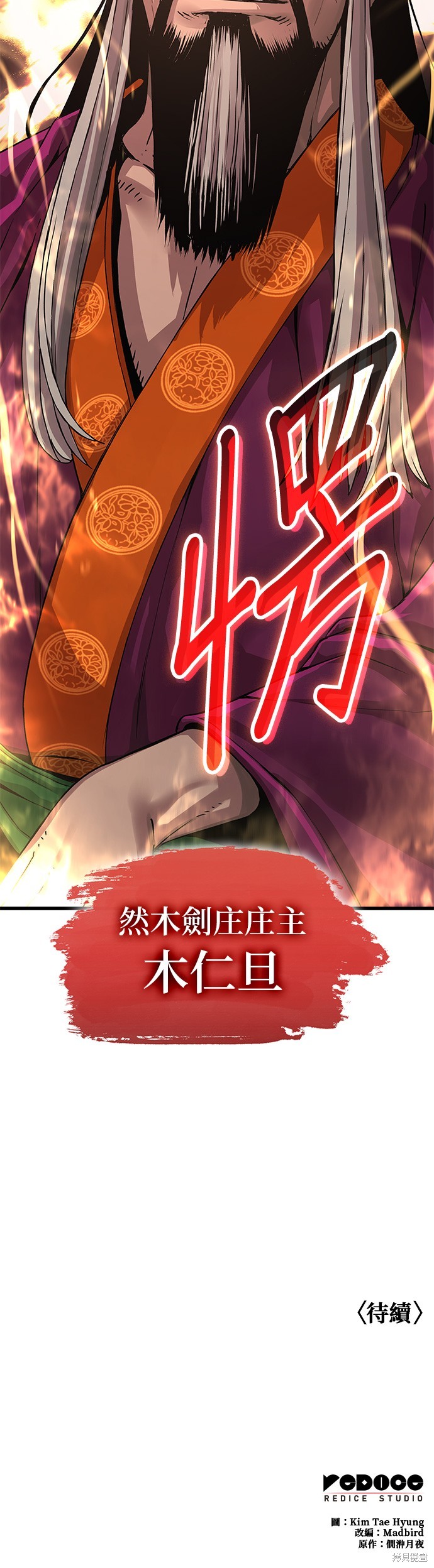 怪力乱神第31话在线观看 - 第76张