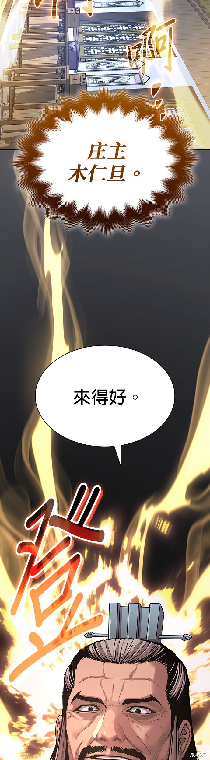 怪力乱神第31话在线观看 - 第75张
