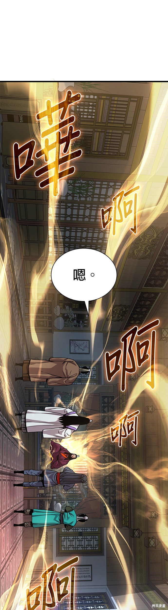 怪力乱神第31话在线观看 - 第74张