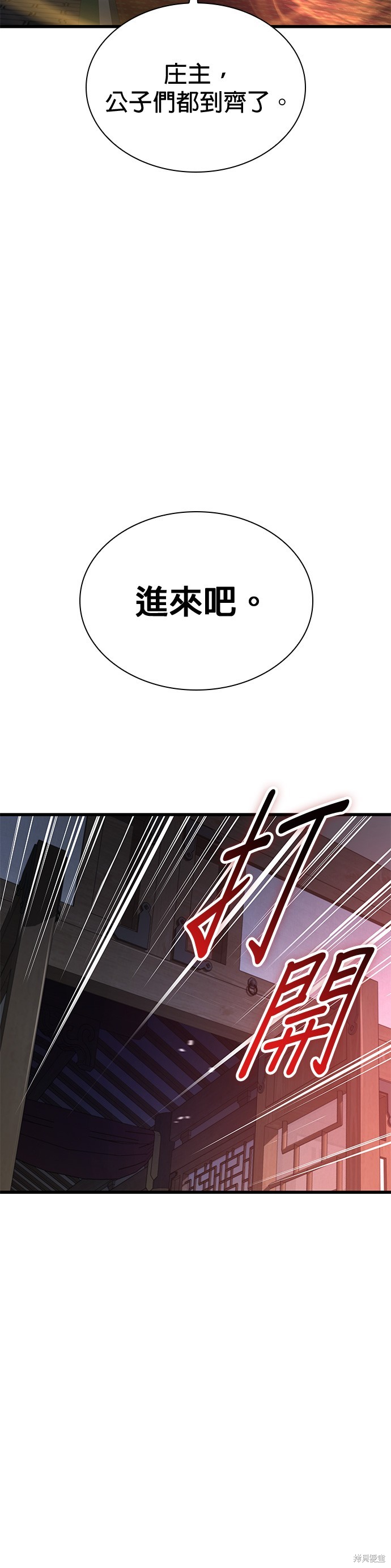 怪力乱神第31话在线观看 - 第70张