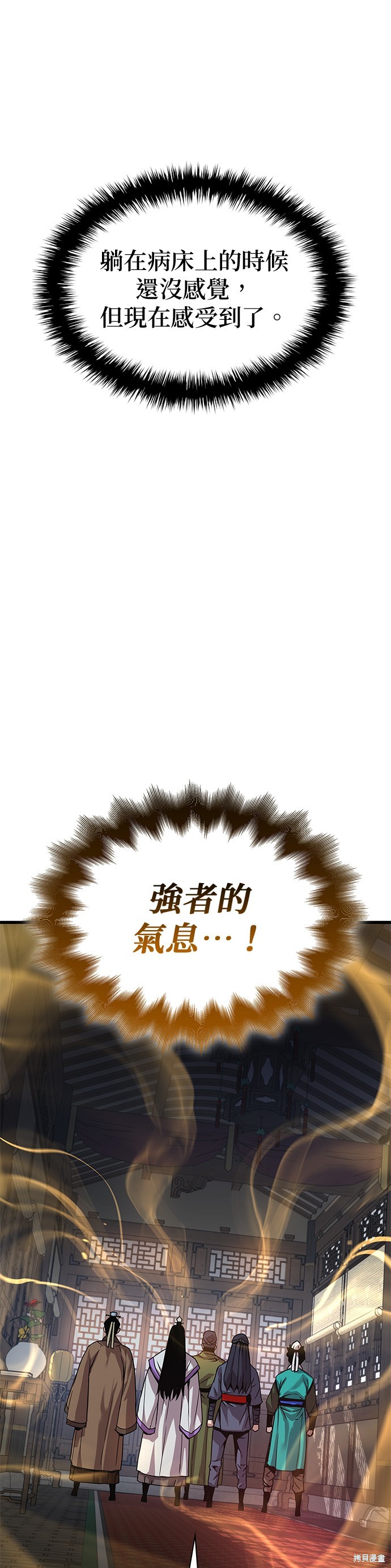 怪力乱神第31话在线观看 - 第69张