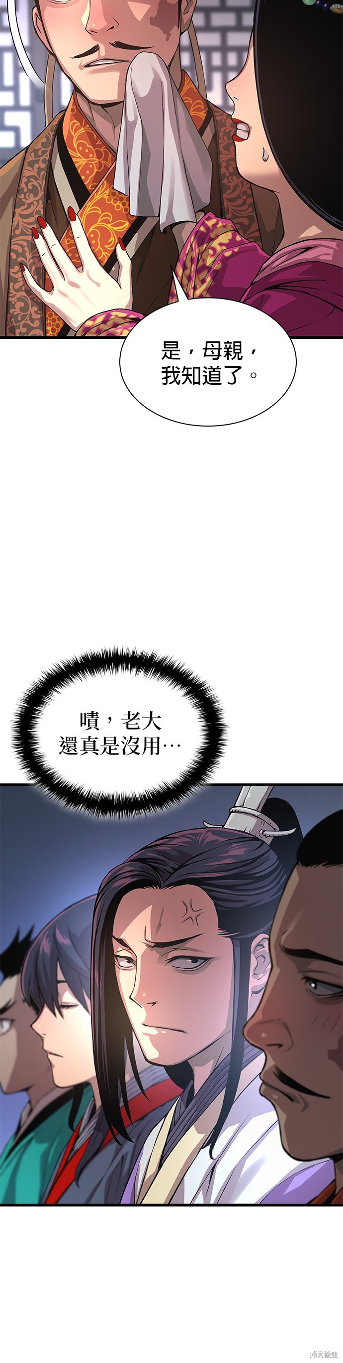 怪力乱神第31话在线观看 - 第65张