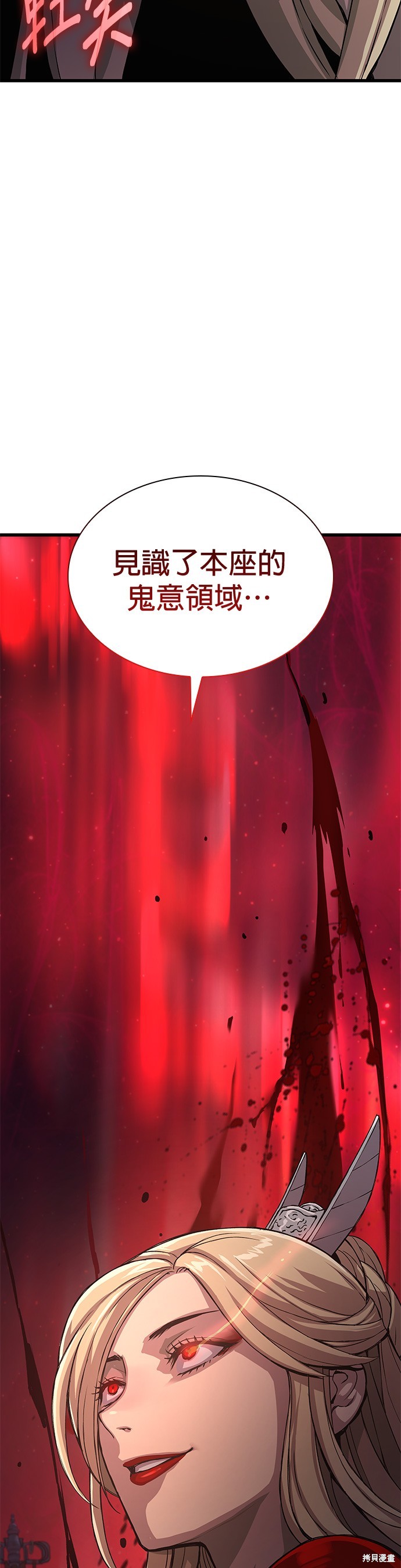 怪力乱神第31话在线观看 - 第58张