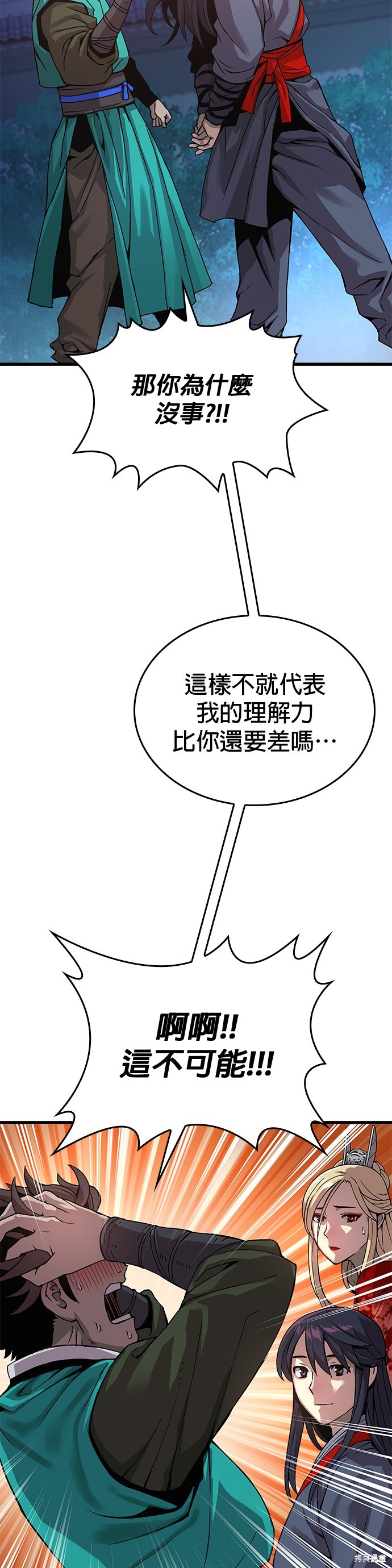 怪力乱神第31话在线观看 - 第55张