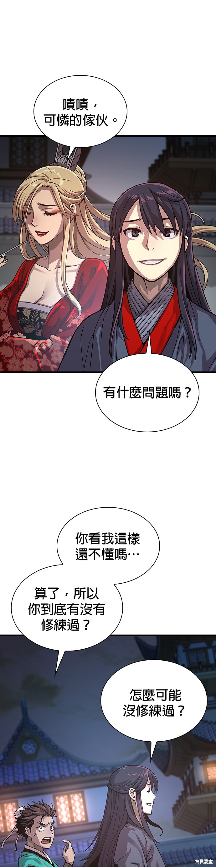 怪力乱神第31话在线观看 - 第54张