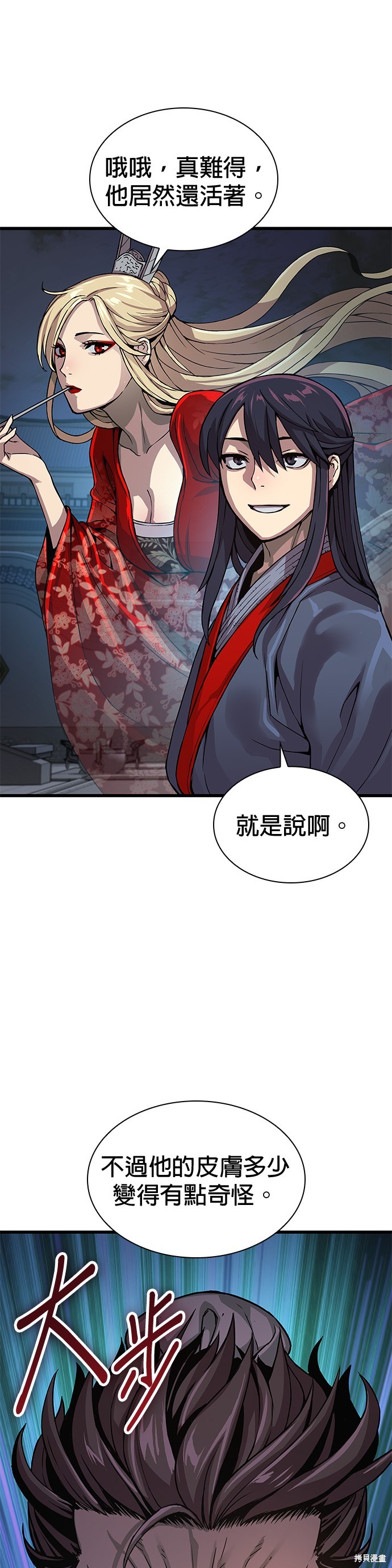 怪力乱神第31话在线观看 - 第51张