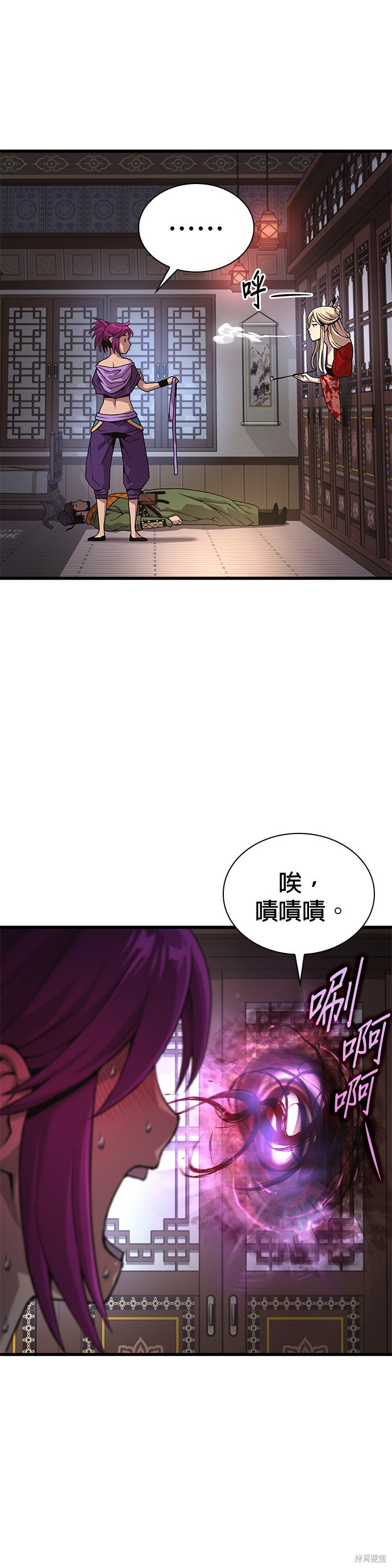 怪力乱神第31话在线观看 - 第47张