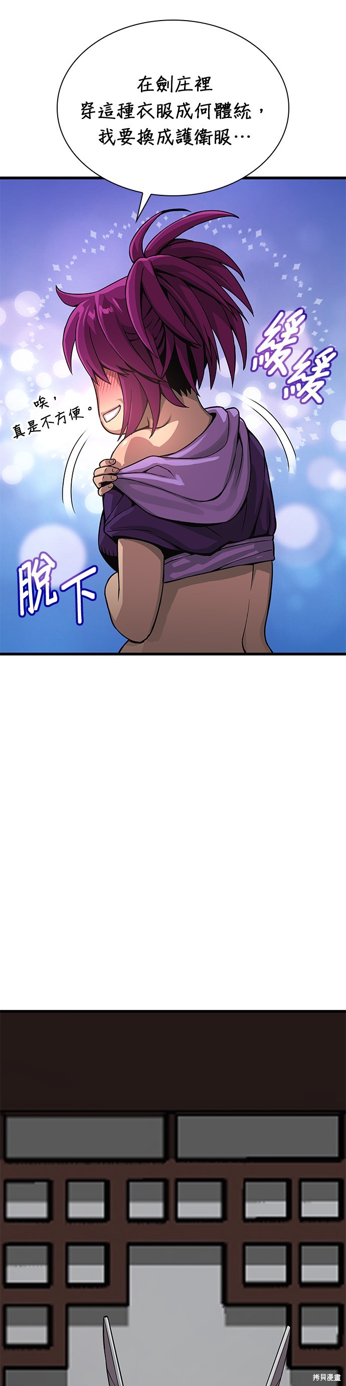 怪力乱神第31话在线观看 - 第45张