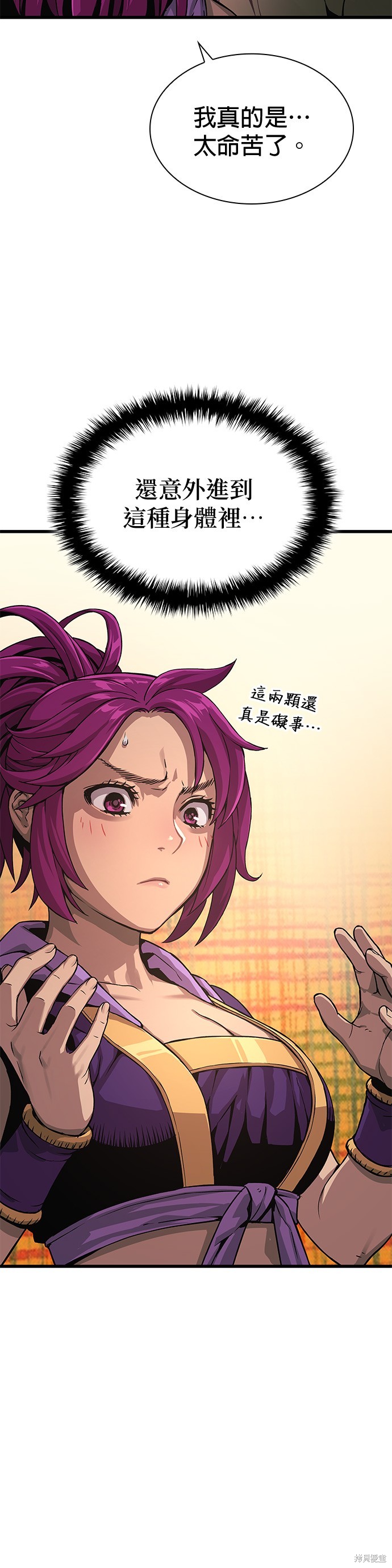 怪力乱神第31话在线观看 - 第43张