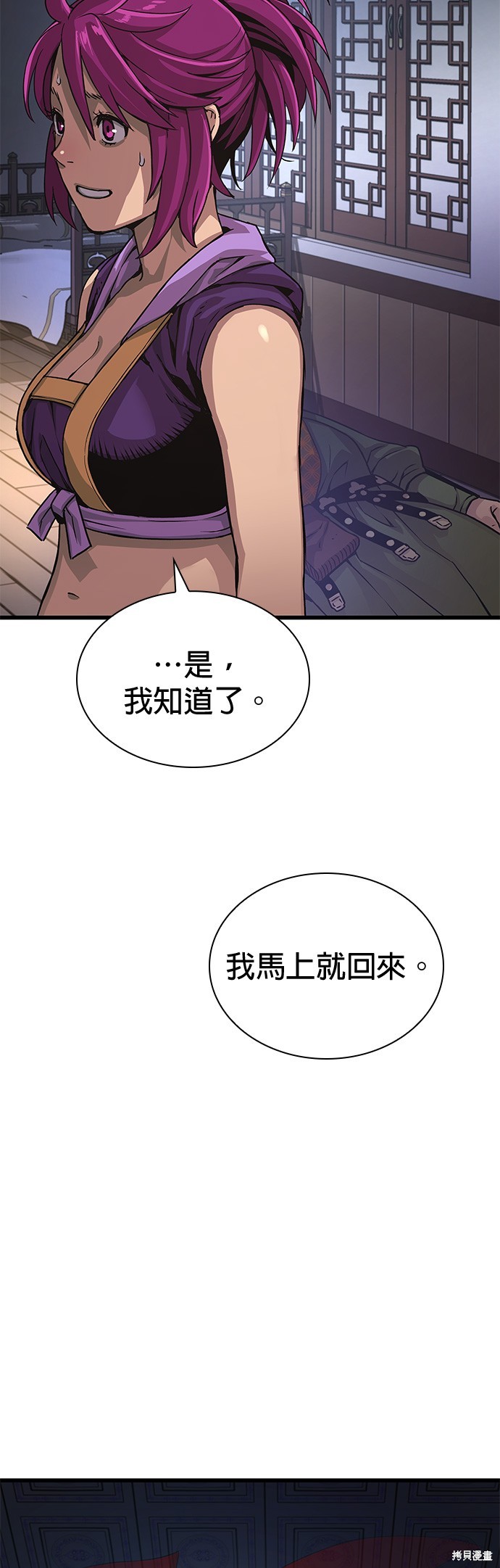 怪力乱神第31话在线观看 - 第40张
