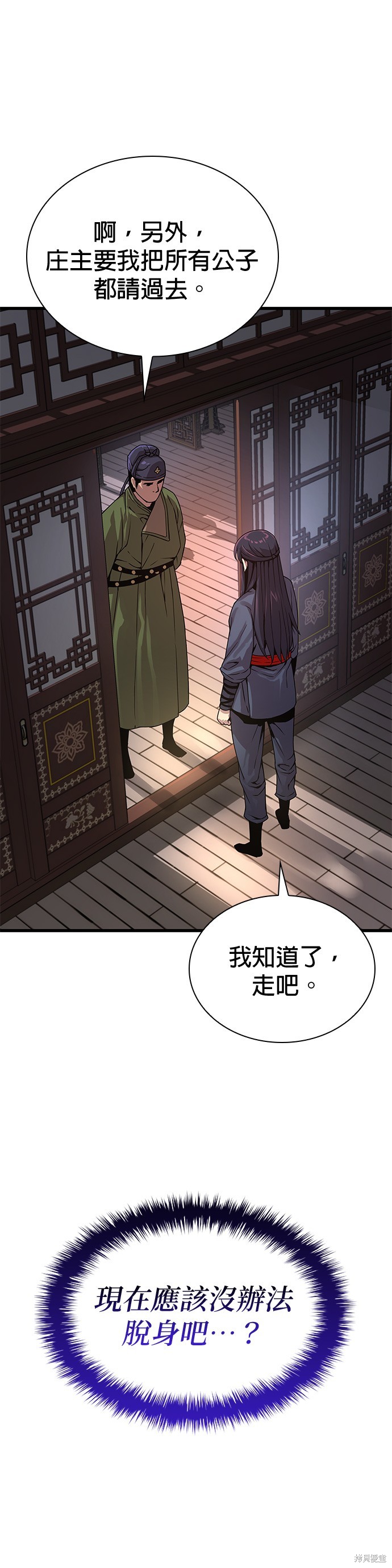 怪力乱神第31话在线观看 - 第38张