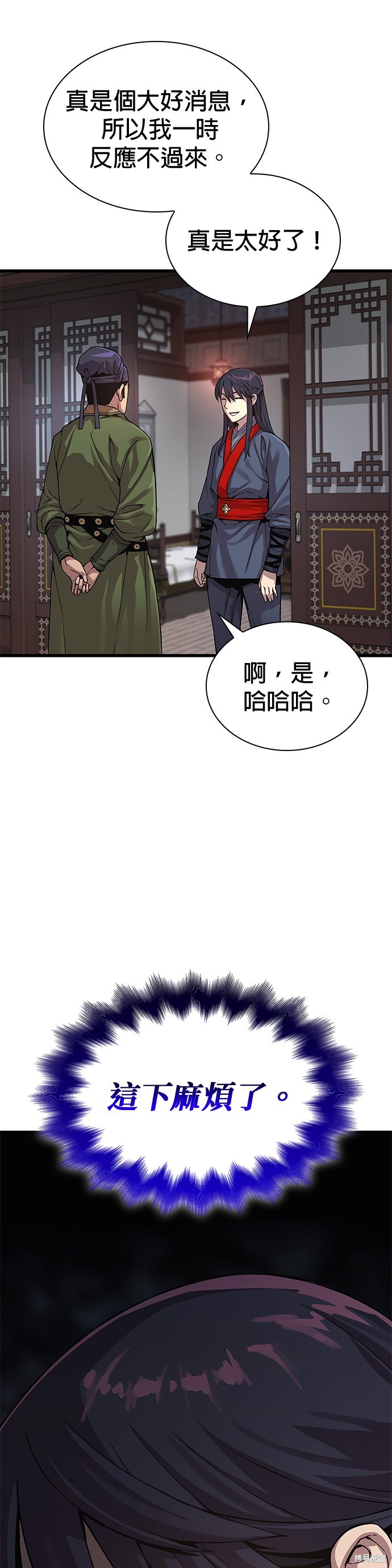 怪力乱神第31话在线观看 - 第36张