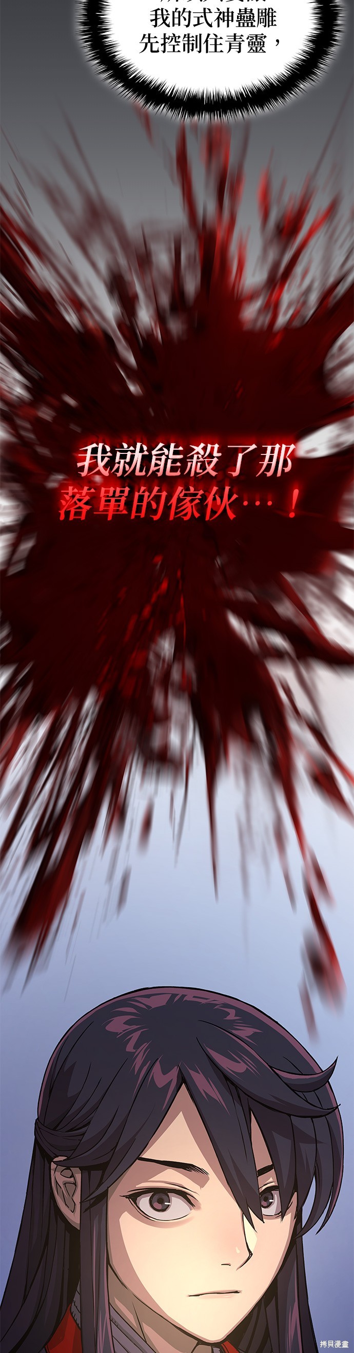 怪力乱神第31话在线观看 - 第34张