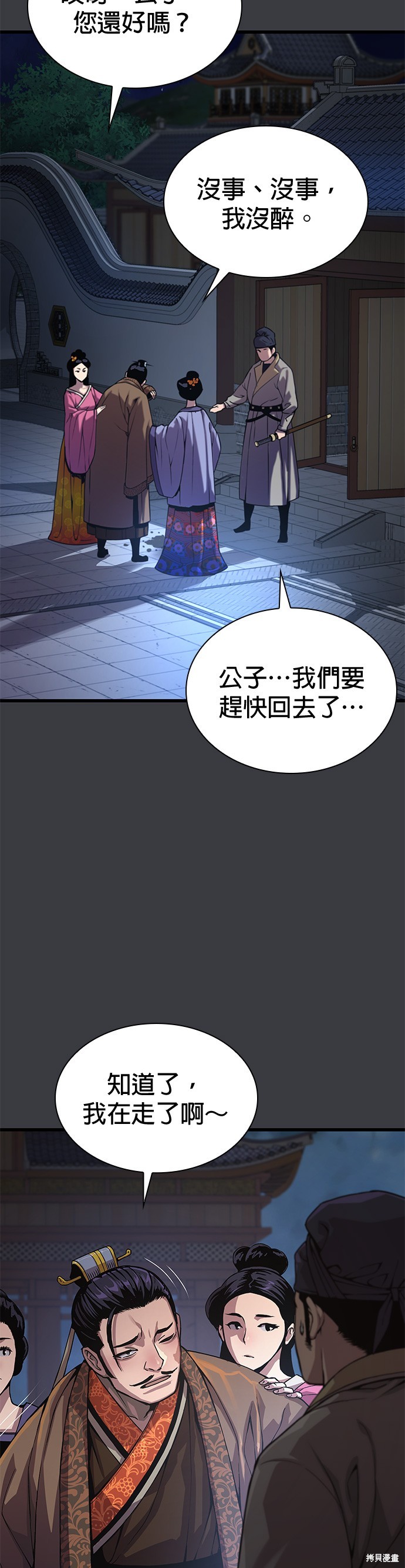 怪力乱神第31话在线观看 - 第31张
