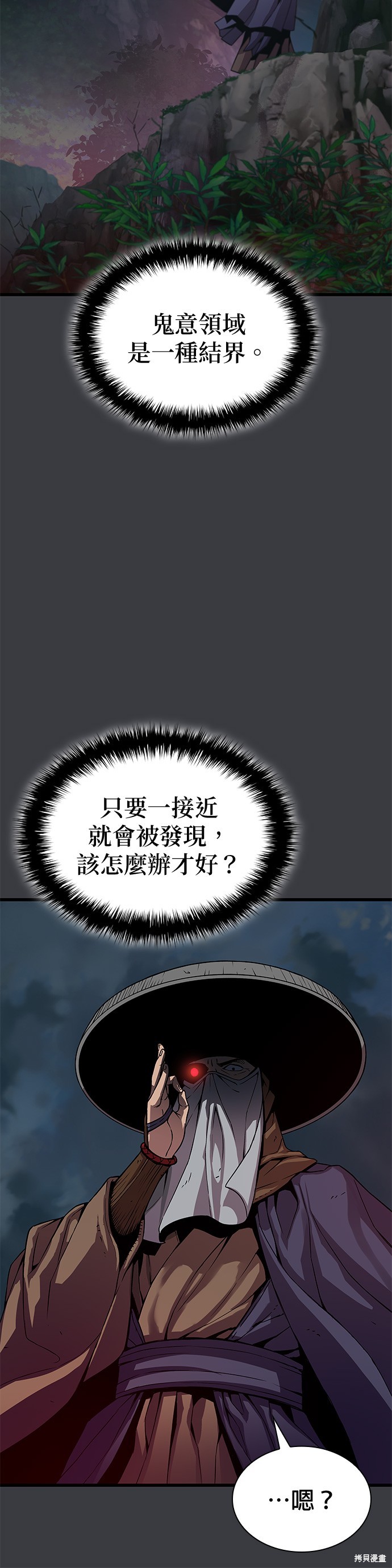 怪力乱神第31话在线观看 - 第29张