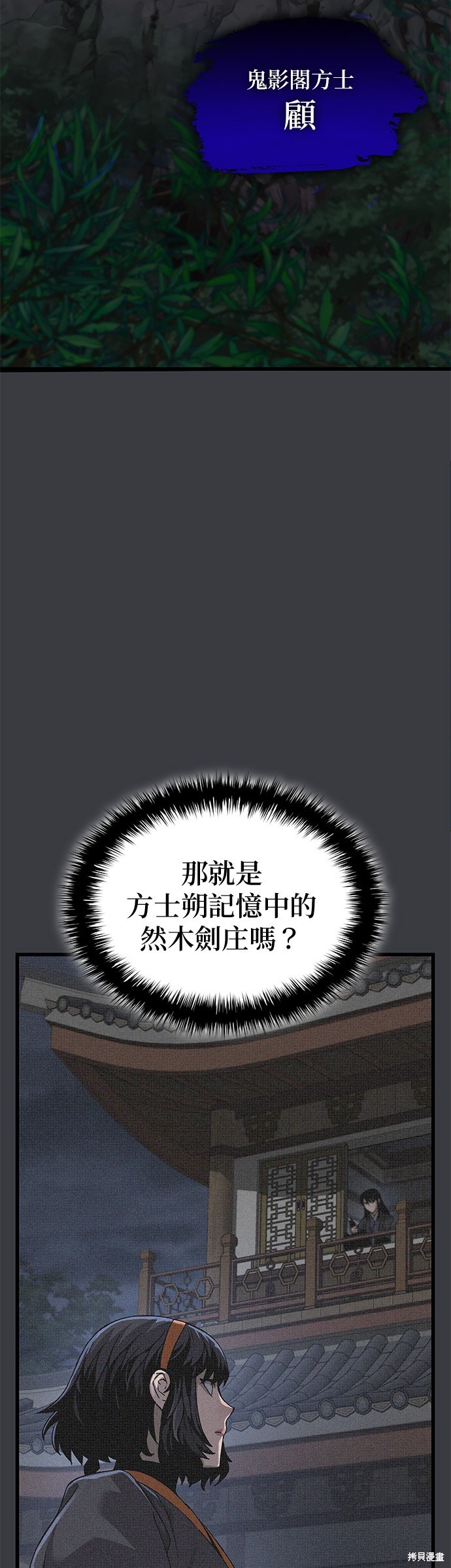 怪力乱神第31话在线观看 - 第25张