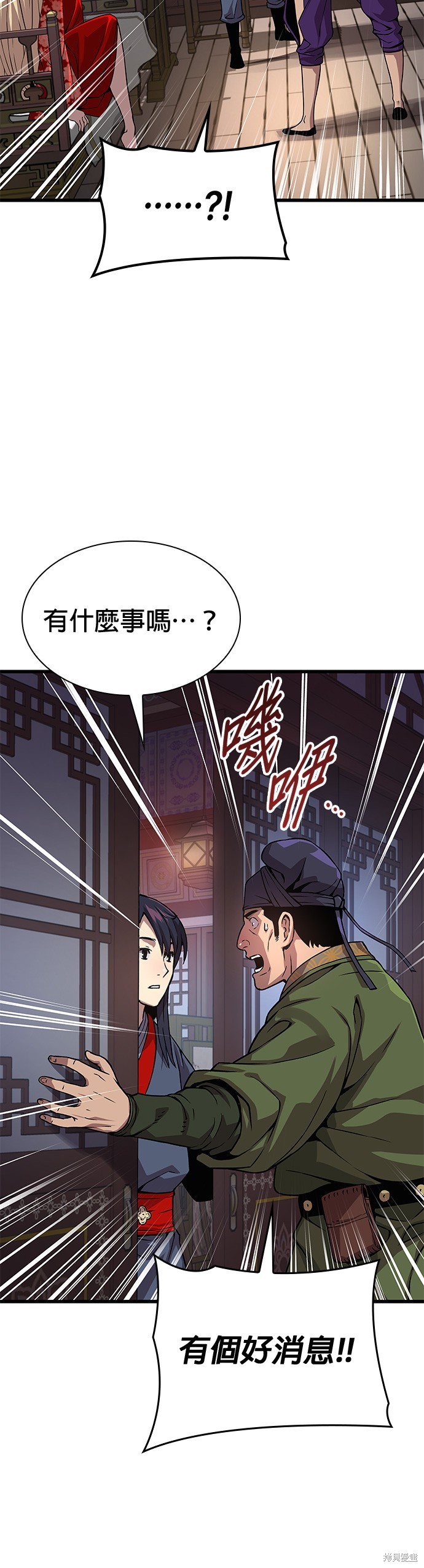 怪力乱神第31话在线观看 - 第20张