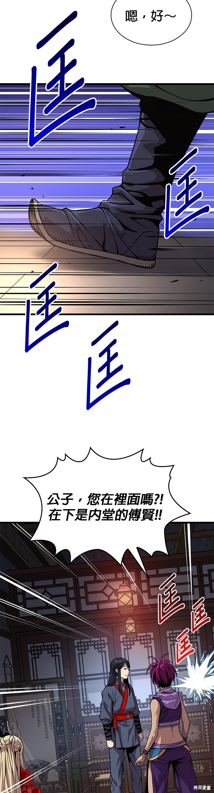 怪力乱神第31话在线观看 - 第19张