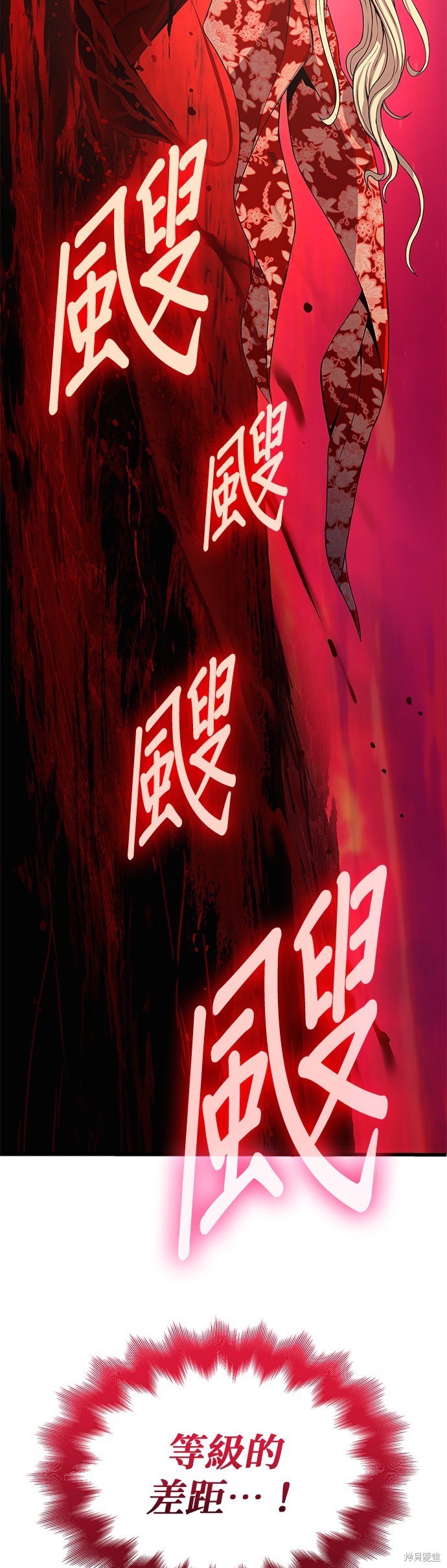 怪力乱神第31话在线观看 - 第9张