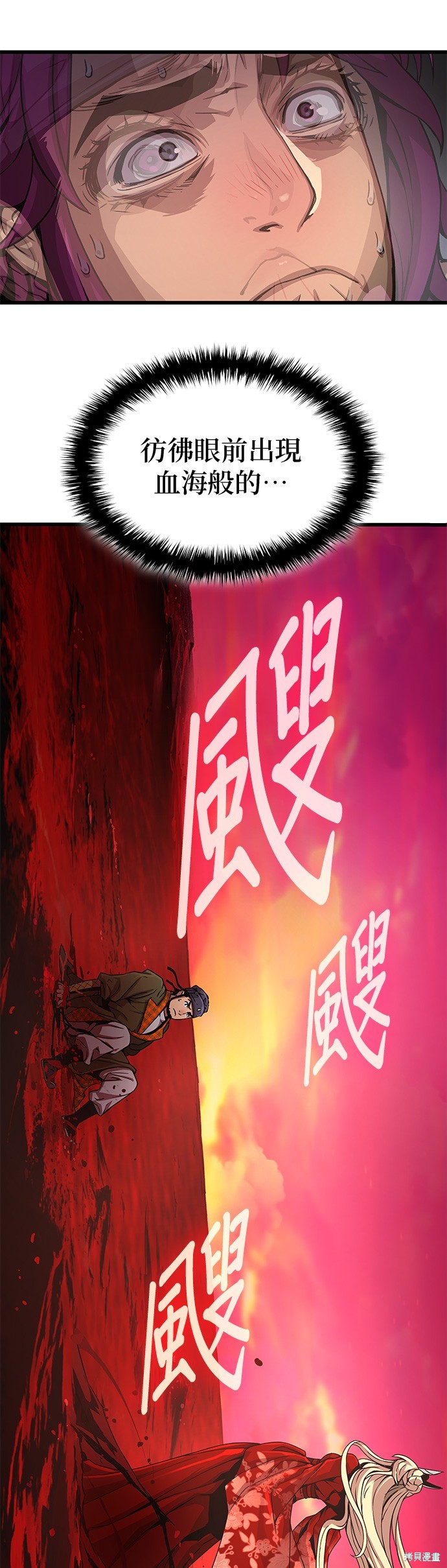 怪力乱神第31话在线观看 - 第8张