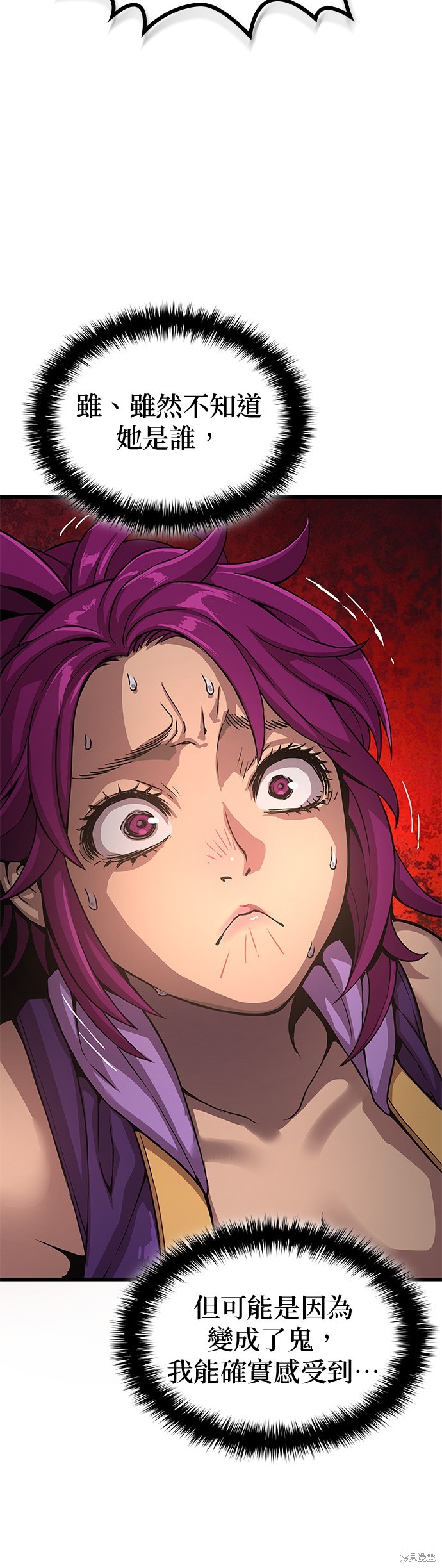 怪力乱神第31话在线观看 - 第7张