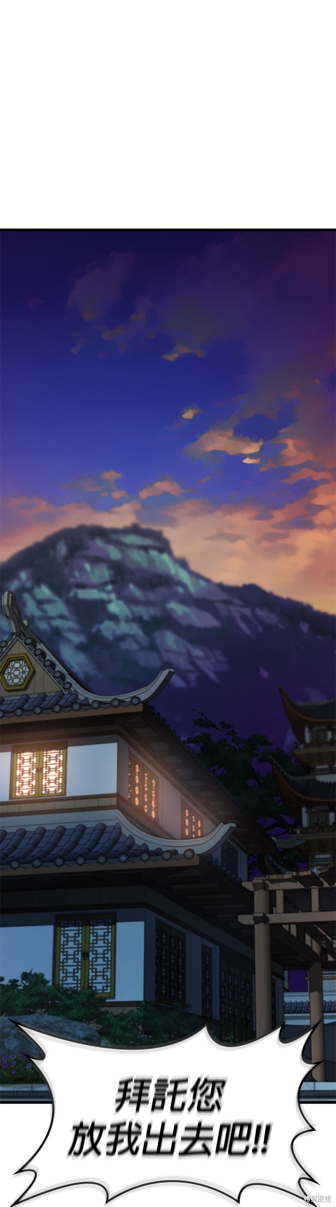 怪力乱神第31话在线观看 - 第1张