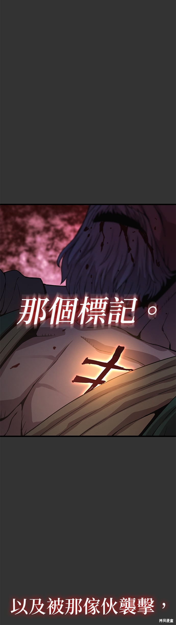 怪力乱神第32话在线观看 - 第70张