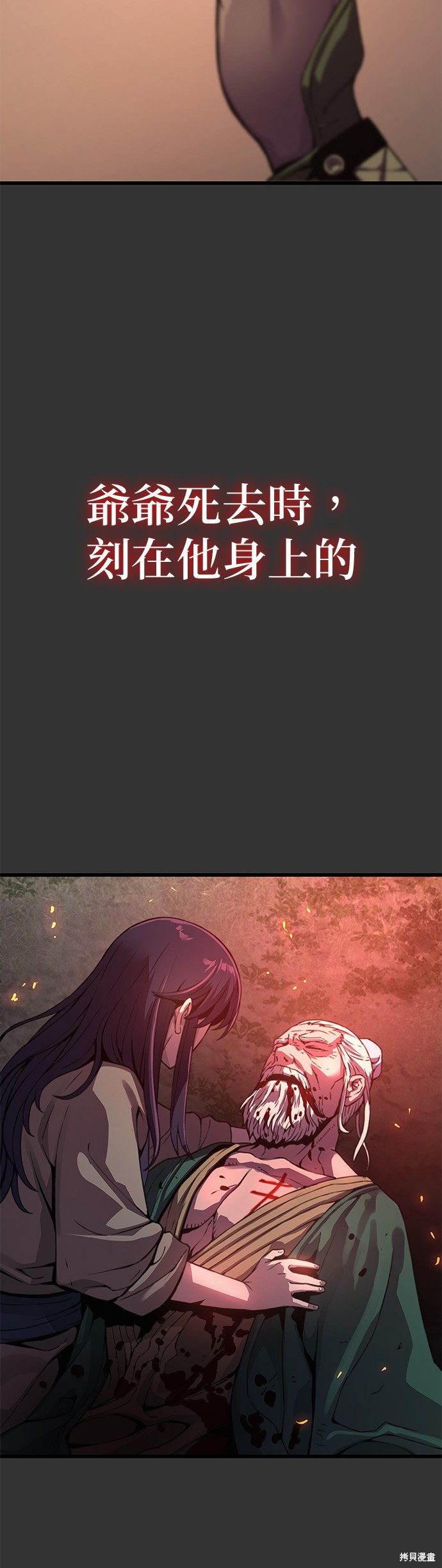 怪力乱神第32话在线观看 - 第69张