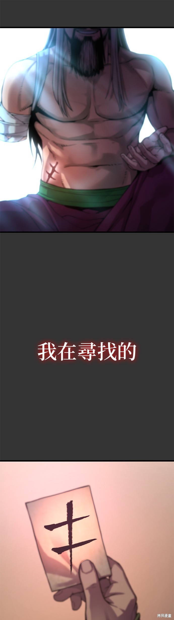怪力乱神第32话在线观看 - 第68张