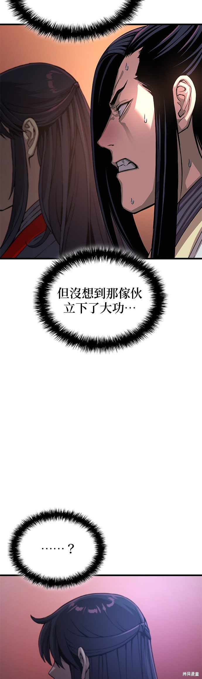 怪力乱神第32话在线观看 - 第63张