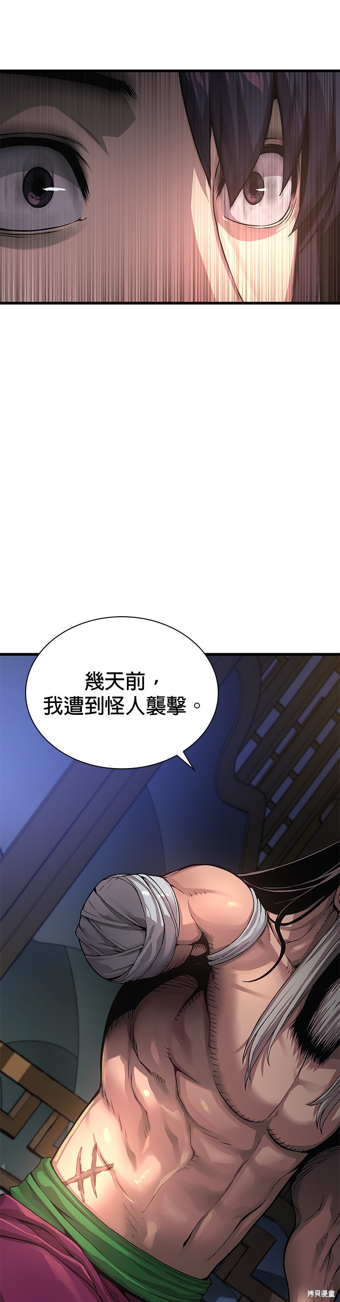 怪力乱神第32话在线观看 - 第59张