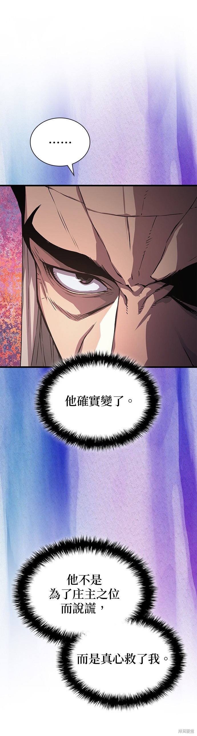 怪力乱神第32话在线观看 - 第54张