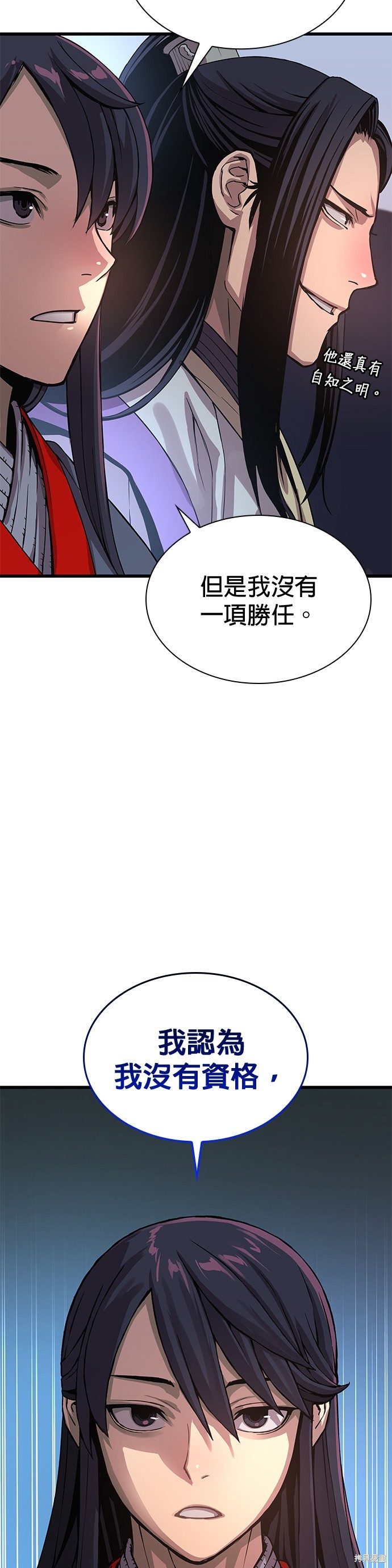怪力乱神第32话在线观看 - 第50张