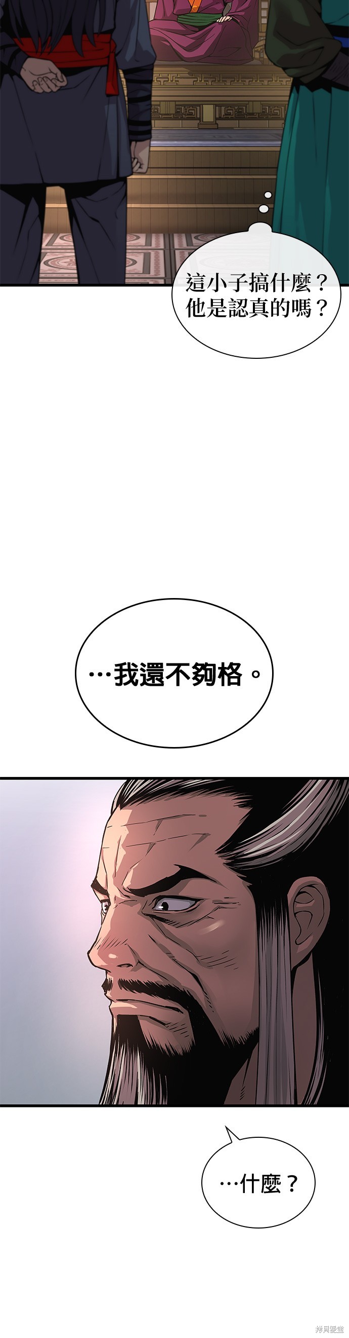 怪力乱神第32话在线观看 - 第48张