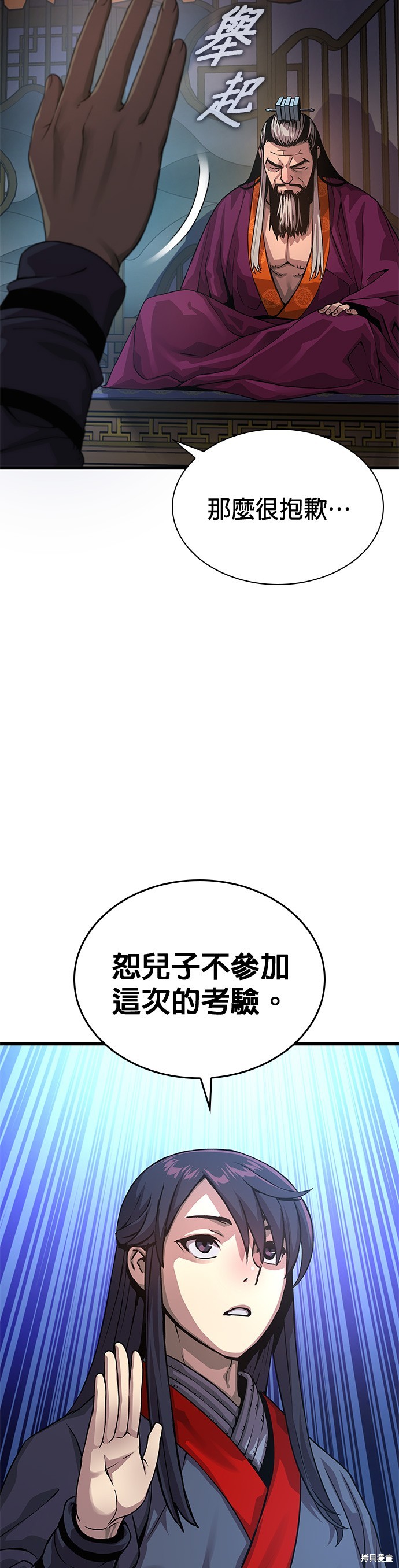 怪力乱神第32话在线观看 - 第44张