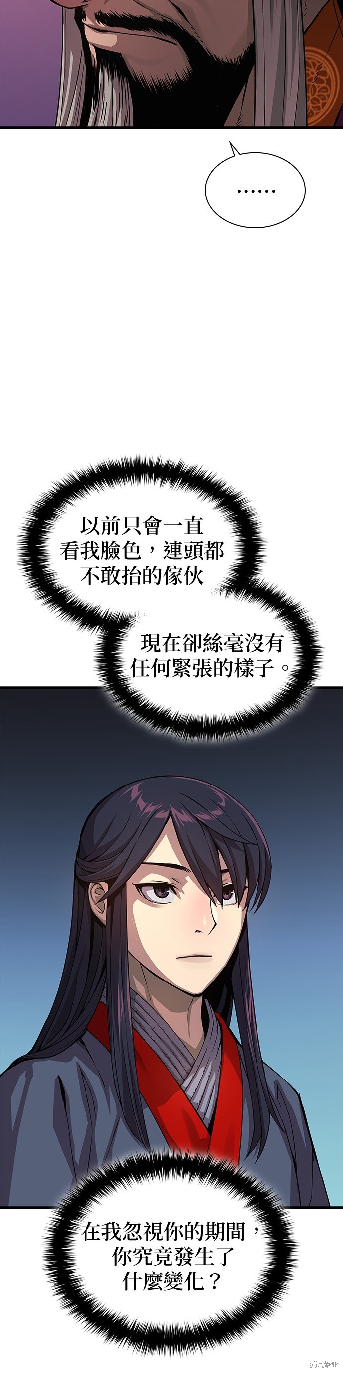 怪力乱神第32话在线观看 - 第42张