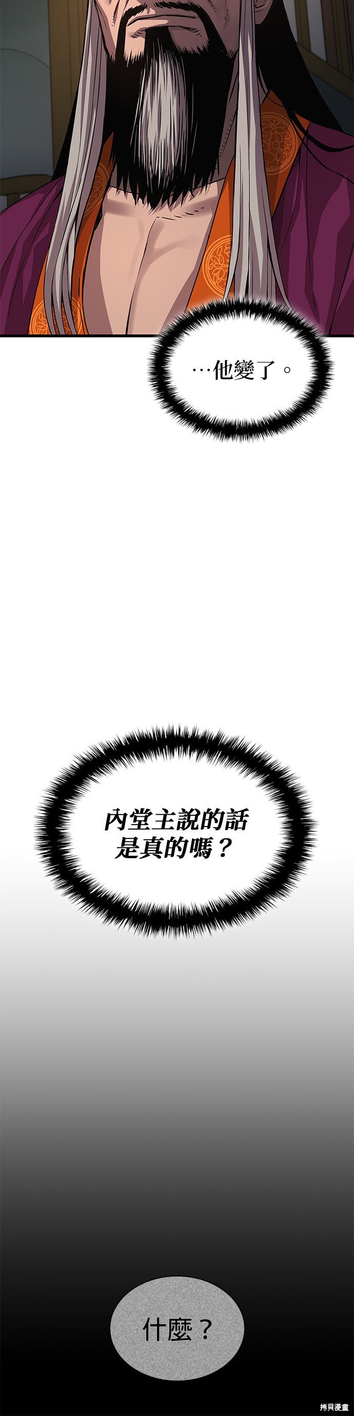 怪力乱神第32话在线观看 - 第39张