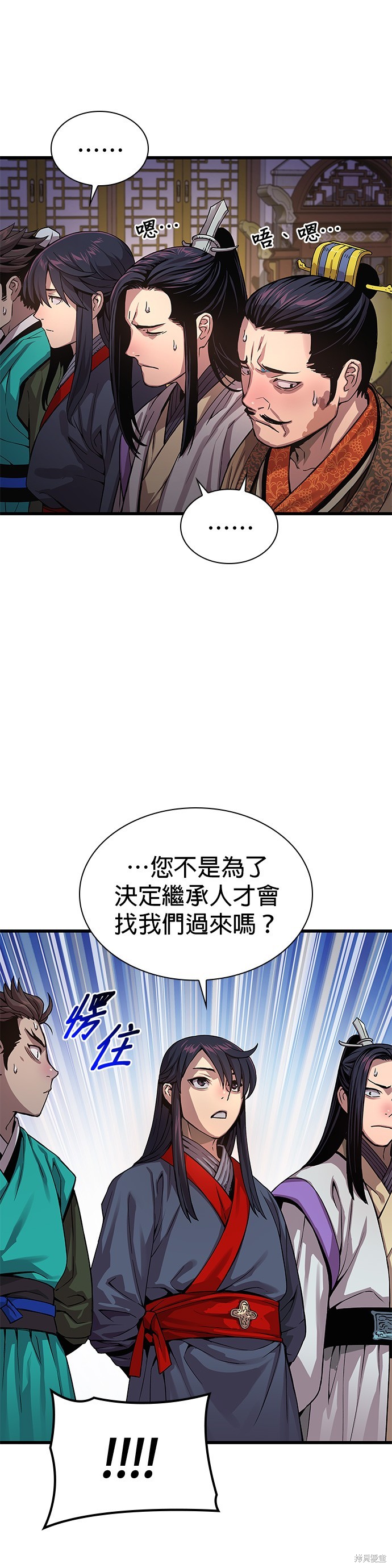 怪力乱神第32话在线观看 - 第37张