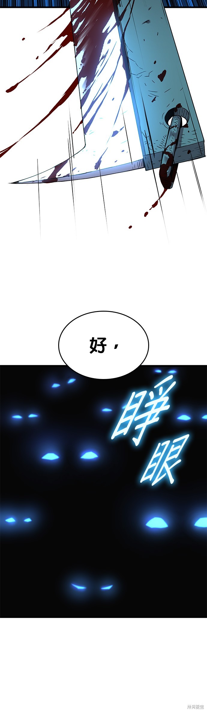怪力乱神第32话在线观看 - 第30张