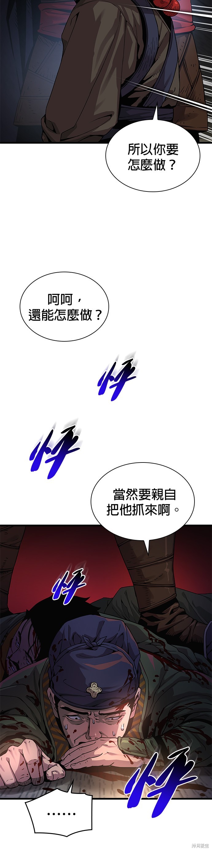 怪力乱神第32话在线观看 - 第23张