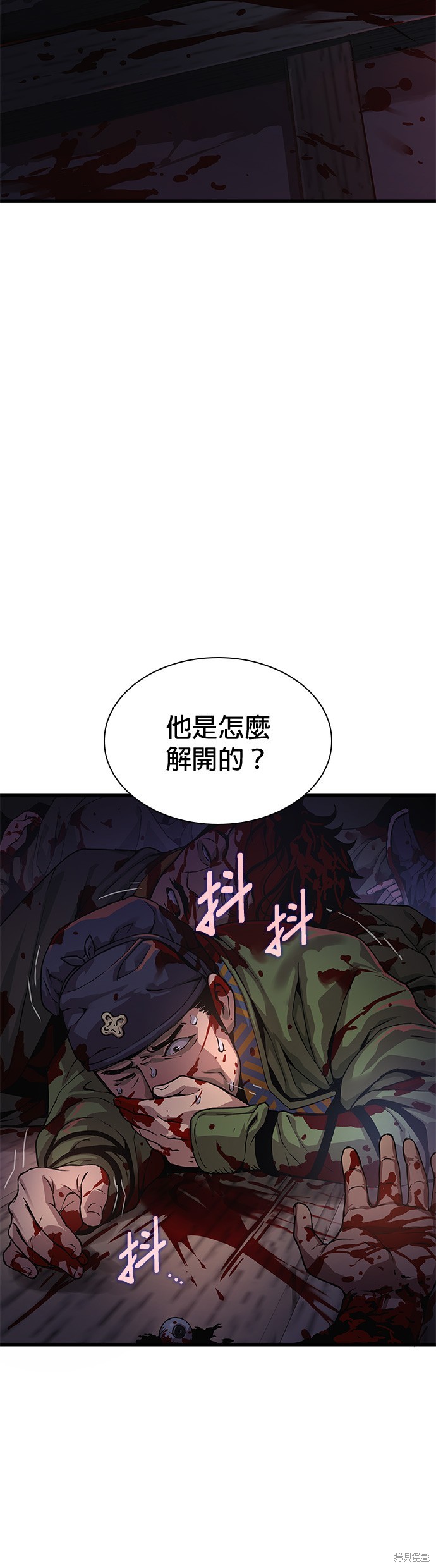 怪力乱神第32话在线观看 - 第20张