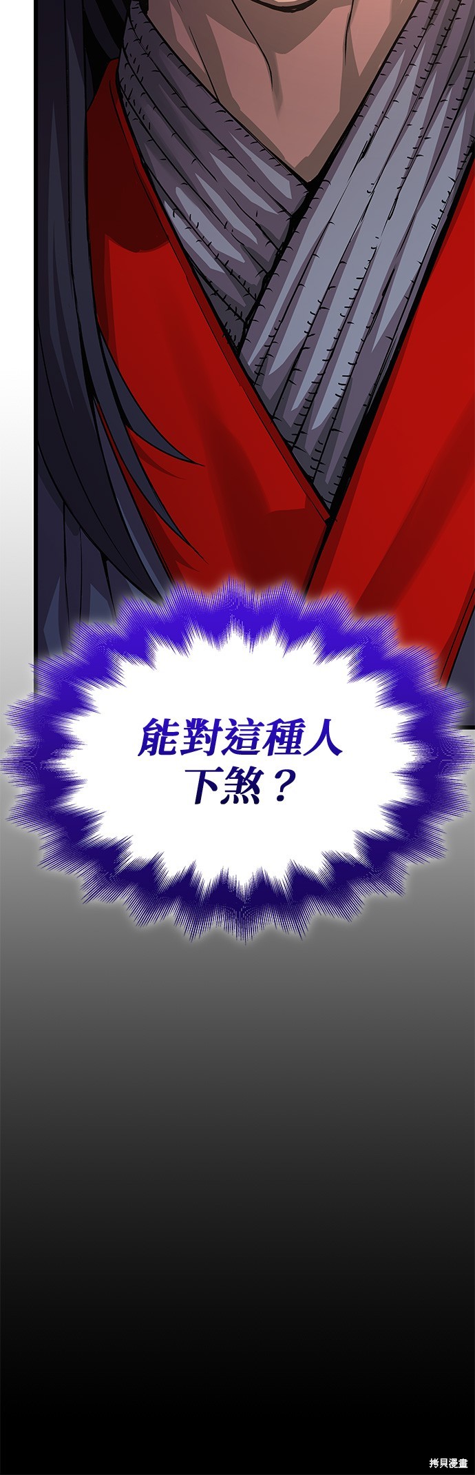 怪力乱神第32话在线观看 - 第14张