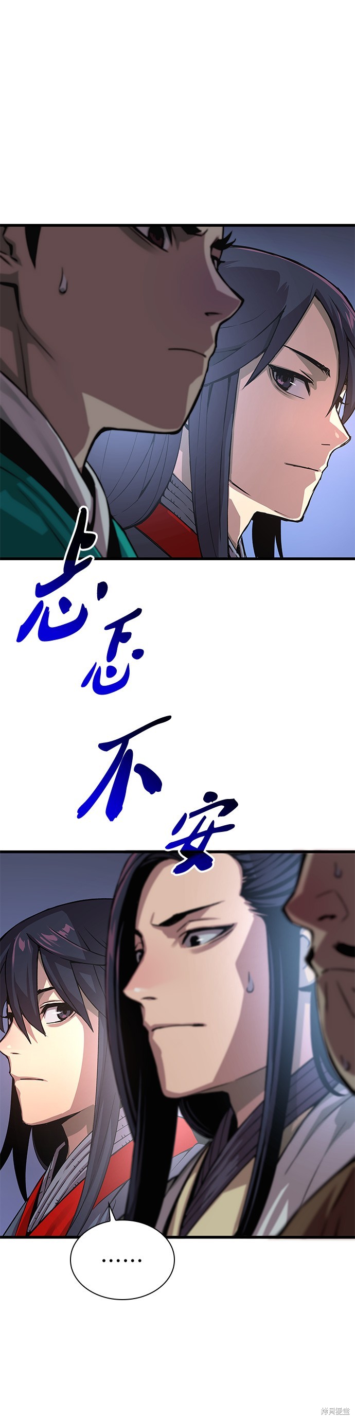 怪力乱神第32话在线观看 - 第6张