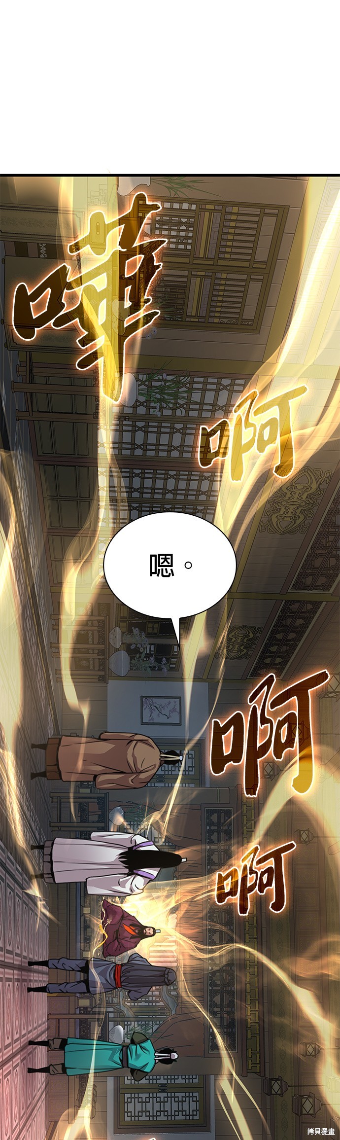 怪力乱神第32话在线观看 - 第2张