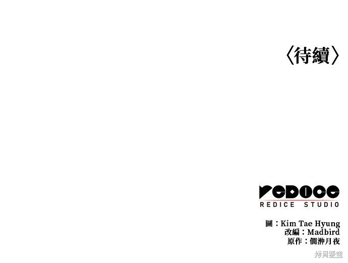 怪力乱神第33话在线观看 - 第72张