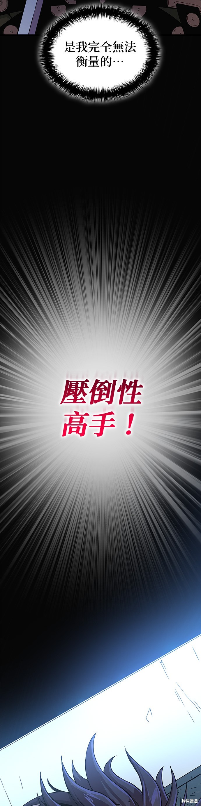 怪力乱神第33话在线观看 - 第70张
