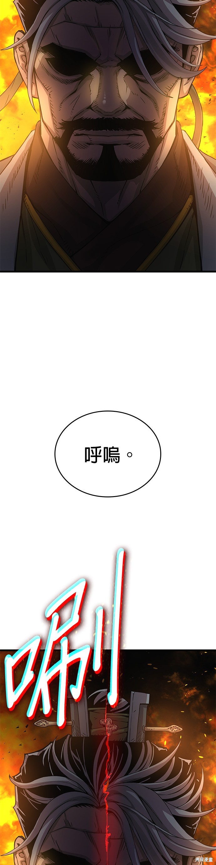 怪力乱神第33话在线观看 - 第64张