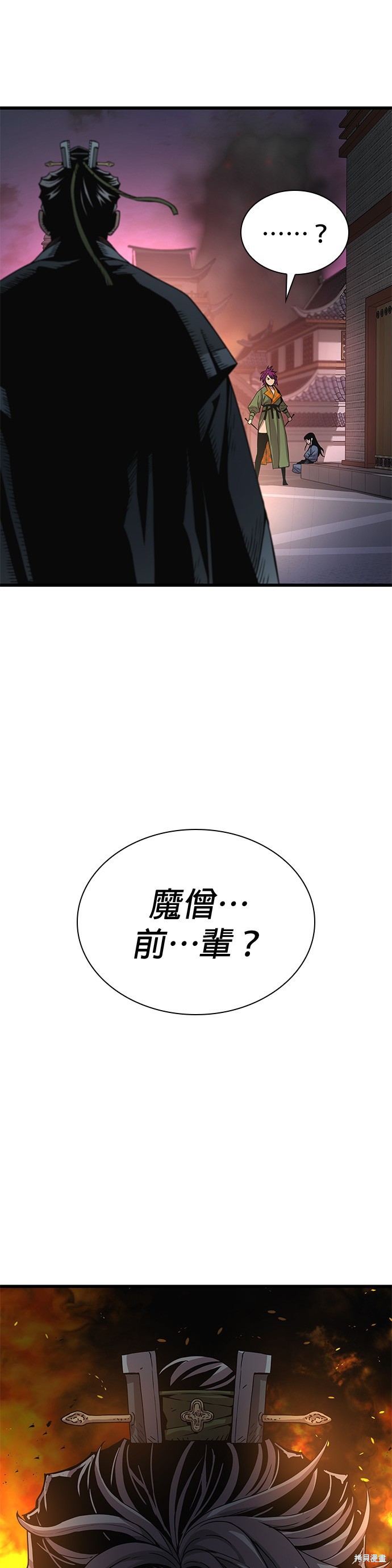 怪力乱神第33话在线观看 - 第63张