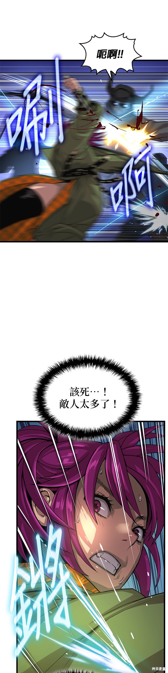 怪力乱神第33话在线观看 - 第60张
