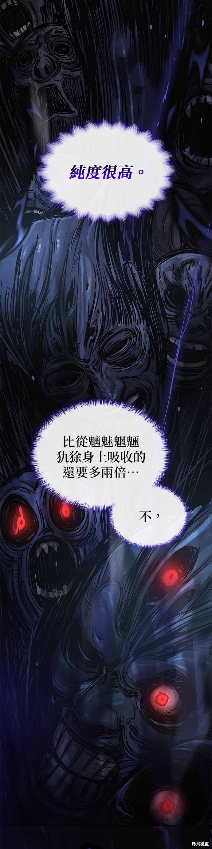 怪力乱神第33话在线观看 - 第58张